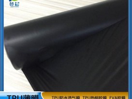 工厂直销 tpu黑色防水透气薄膜tpu卷材聚酯厚0.015mm黑色复合薄膜