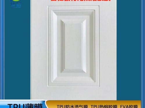 免喷胶吸塑膜tpu热熔胶膜木材吸塑门替代喷胶工艺贴合在PVC装饰膜的背面-生产厂家直销