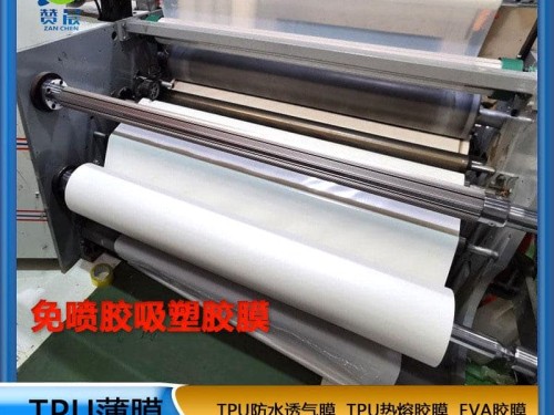 tpu薄膜生产厂家