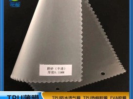 PEVA膜磨砂半透雨具防尘薄膜EVA膜PEVA膜 厚0.15mm 功能薄膜厂家赞晨品牌