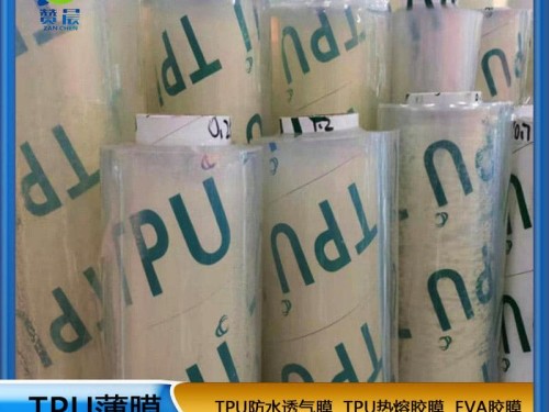 TPU生产厂家