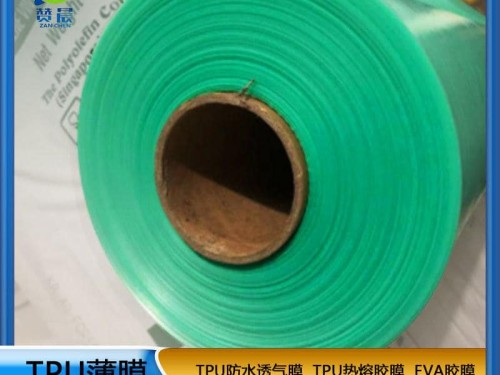 TPU热熔胶膜厂家耐水洗高粘性强 复合布料 皮革 箱包金属热熔膜