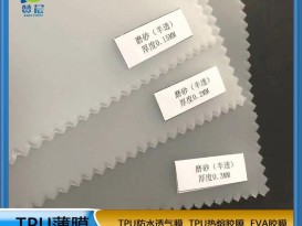 eva 雨衣膜彩色雨具防尘薄膜  PEVA膜    现货  ZC