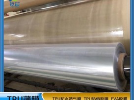 TPUZC超透明   TPU离型薄膜    厂家直销 ZC