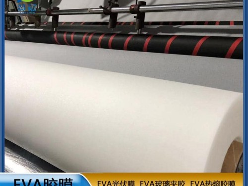 EVA胶片夹胶玻璃中间膜   工厂直销  ZC