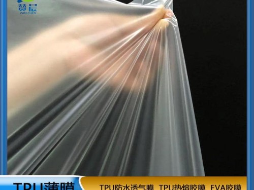 TPU生产厂家