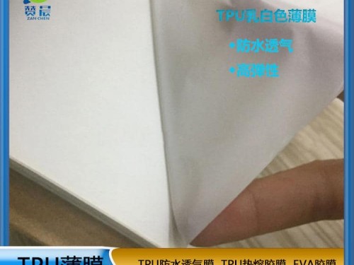 TPU生产厂家