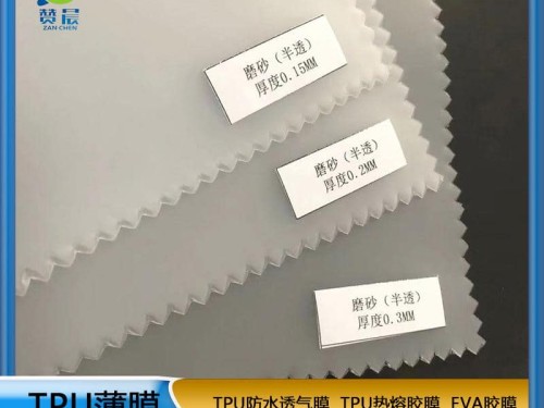 eva薄膜厂 家雨衣膜  PEVA膜 现货   ZC