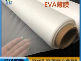 eva薄膜厂家 婴儿EVA薄膜  工厂直销  ZC