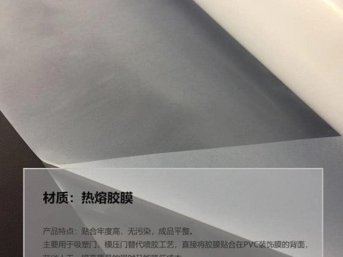 免喷胶吸塑胶膜