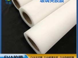 eva彩色渐变色夹胶玻璃膜  eva薄膜 生产厂家  ZC
