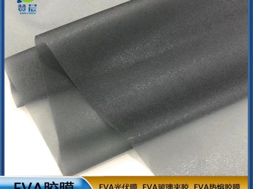 EVA生产厂家