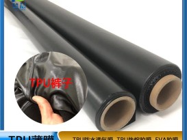 TPU薄膜厂家  黑色防水透气膜 厂家直销 ZC