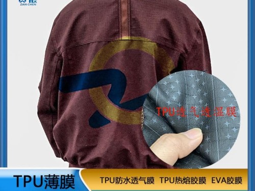 透气防水薄膜,可用于衣服的案例