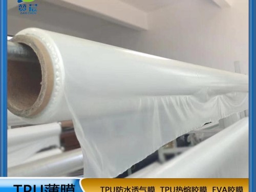 TPU聚酯环保85A聚氨酯功能薄膜本色半透明薄膜雾面免费拿样