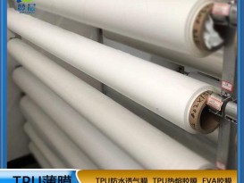 TPU聚酯环保防水高透湿薄膜厚0.02mm功能薄膜生产厂家免费拿样