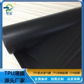 TPU亮黑薄膜 聚氨酯防水透气膜复合布料