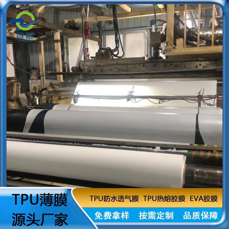 tpu薄膜生产厂家 tpu薄膜生产厂家