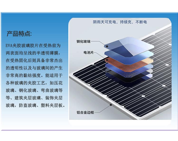 光伏eva胶膜 光伏eva胶膜