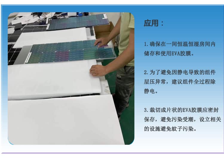 光伏eva胶膜生产厂家 光伏eva胶膜生产厂家