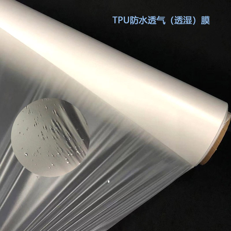 tpu防水阻燃薄膜防水透气（透湿）彩色tpu功能薄膜生产厂商家 免费取样