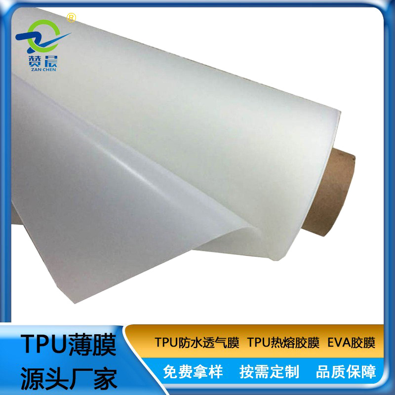 tpu薄膜生产厂商家包包专用果冻色白色 茶色绿色 粉色 共4色厚度1.0mm
