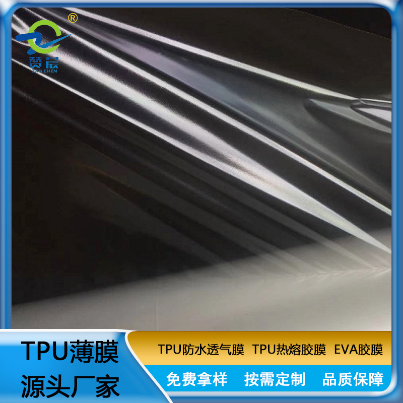 现货超薄TPU透明防水透气膜0.02mm环保功能性薄膜 源头厂家 tpu   赞晨