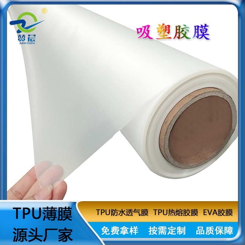 免喷胶吸塑胶膜0.05mm家具门板专用贴合PVC一次成型低温热熔胶厂家
